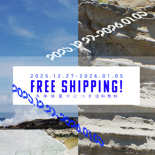 冬季休業2025-2026